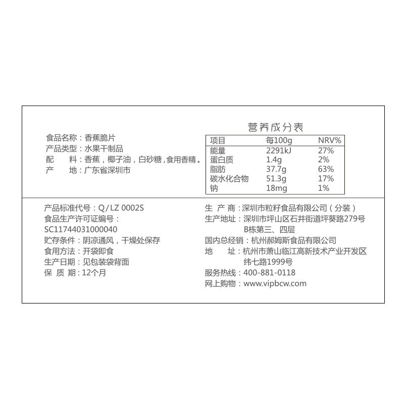 百草味香蕉脆片75g水果干 办公室休闲网红零食小吃