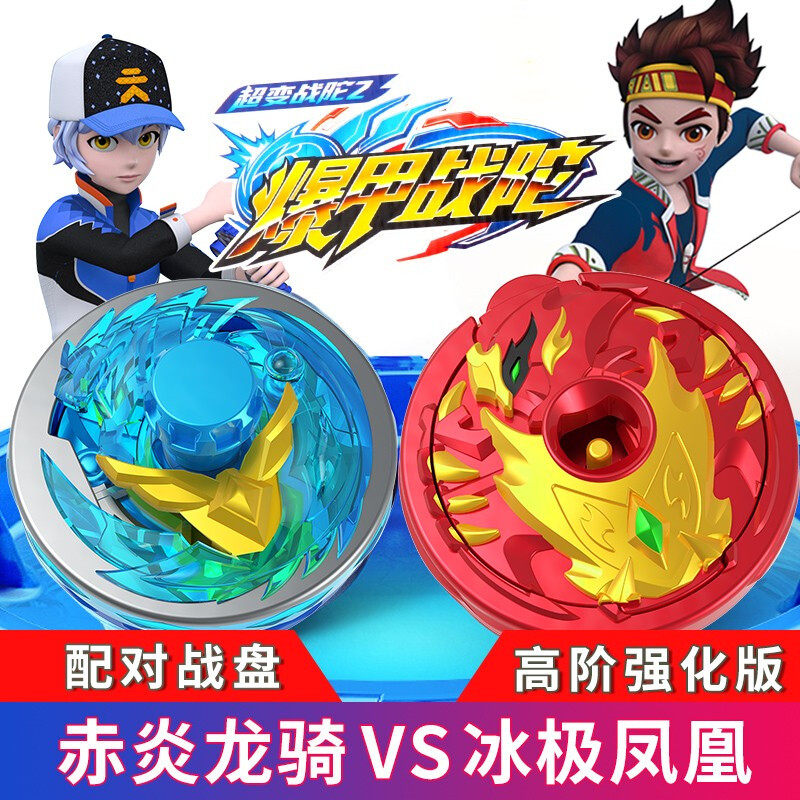 陀螺爆甲战陀2超变战陀新款正版儿童拉线玩具男孩旋转坨螺暴3