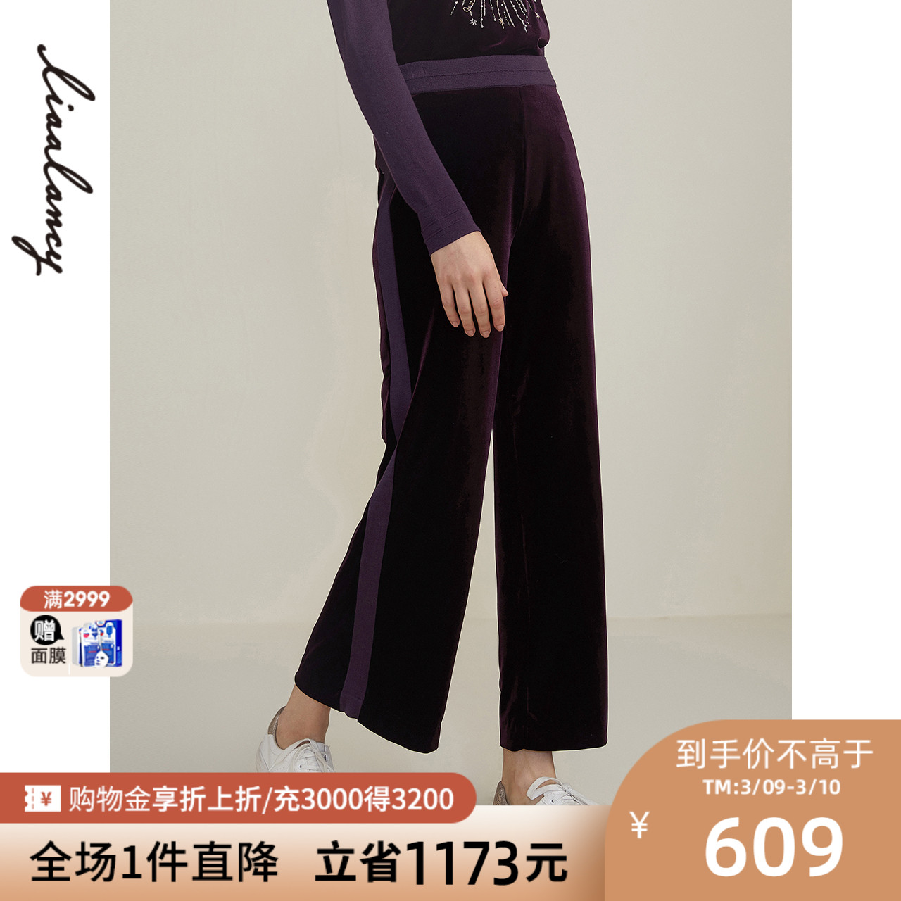 俪雅松紧高腰显瘦丝绒阔腿裤商场同款2020年冬季微喇休闲九分裤女