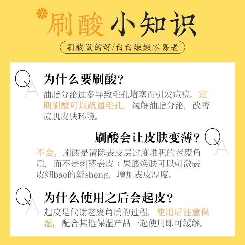 梦妆水杨酸刷酸祛痘淡化痘印去黑头安瓶面部精华原液果酸收缩毛孔