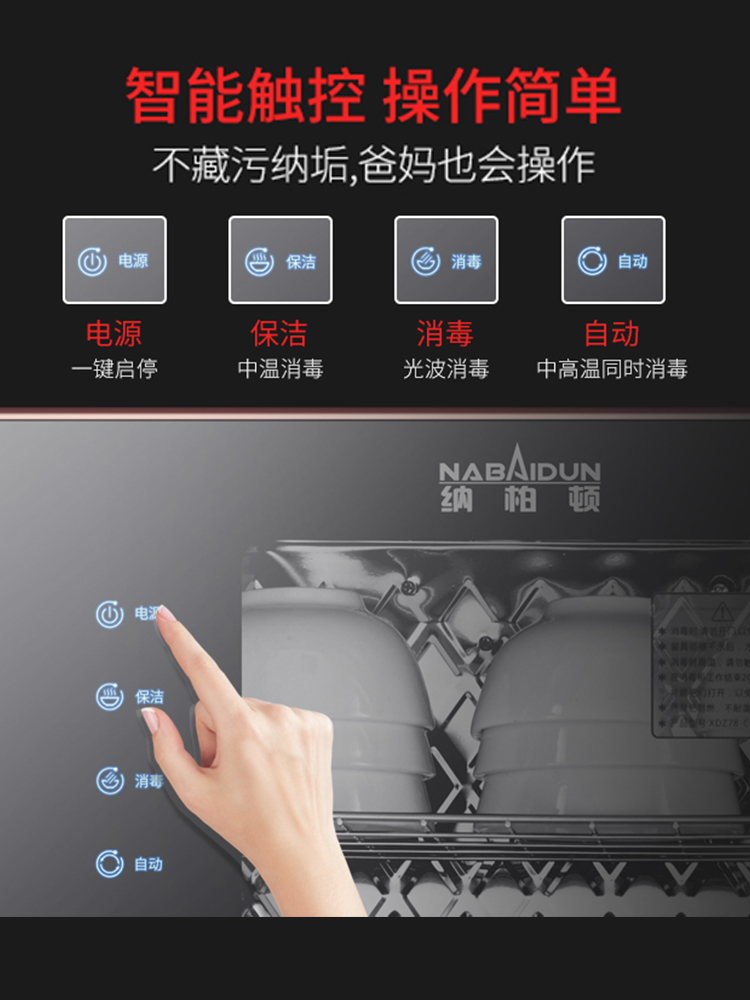 英国纳柏顿消毒柜家用小型立式不锈钢迷你厨房台面消毒碗柜碗筷