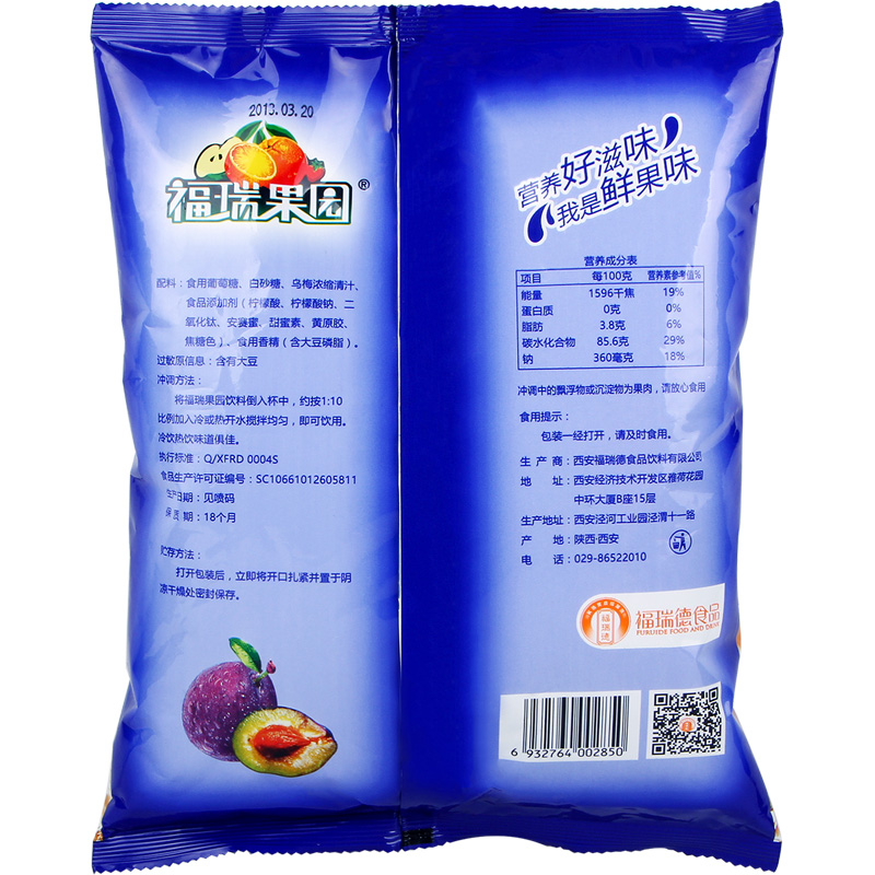 酸梅粉酸梅汤原料整箱批发1000g*20包陕西特产乌梅汁冲饮料果汁粉