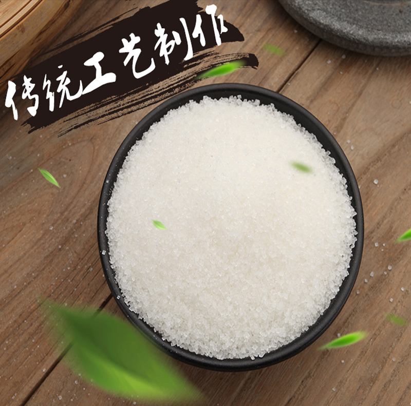 5斤绵白糖白砂糖单晶冰糖一级食用家用绵白糖细砂糖棉花糖烘培10