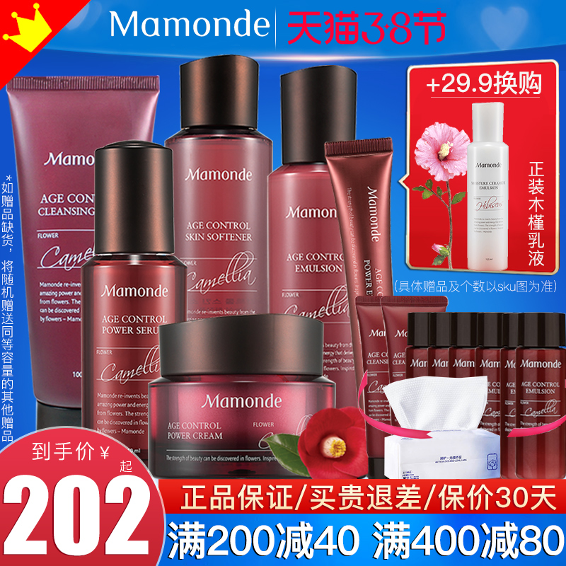 梦妆官方旗舰店官网护肤化妆品套装水乳专柜正品女抗皱抗衰老妈妈
