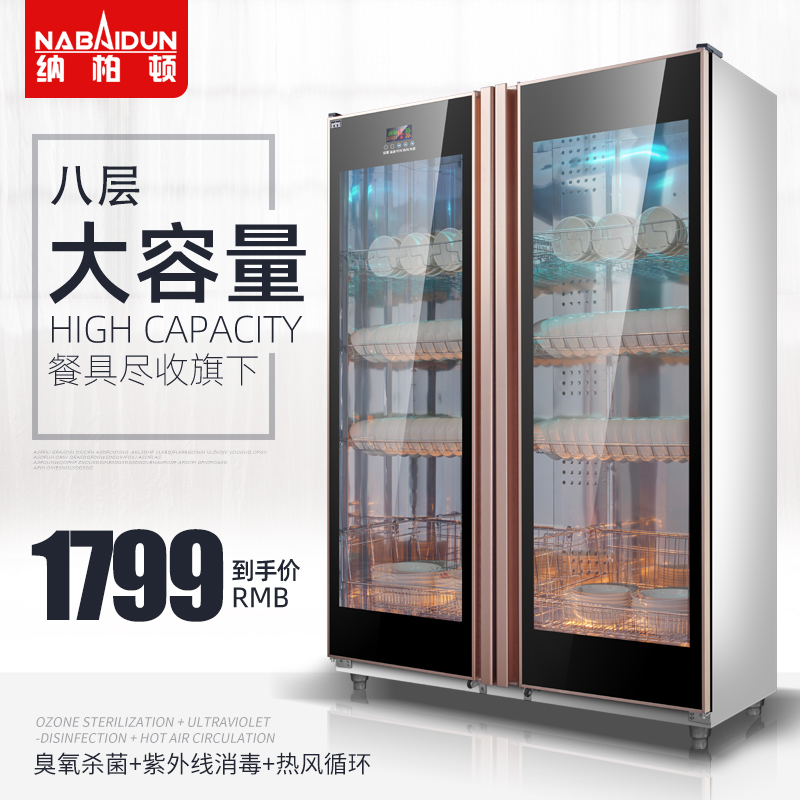 密胺消毒柜商用立式大容量不锈钢酒店厨房饭店餐具消毒碗柜家用