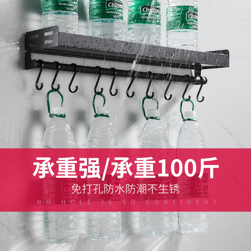 厨房置物架壁挂式免打孔黑色调料多功能用品家用大全墙上收纳挂架