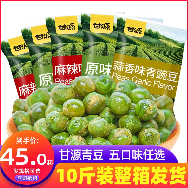 甘源蟹黄蚕豆酱汁牛肉味蚕豆散装10斤蟹黄蚕豆零食小包装兰花豆